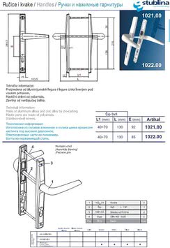 Нажимной гарнитур 1021,1022.Ширина планки 25 мм.Stublina.