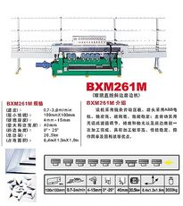 станки для обработки стекла -прямолинейный фацет