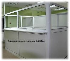 Профиля ASISTAL для перегородок