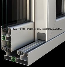 Раздвижные системы