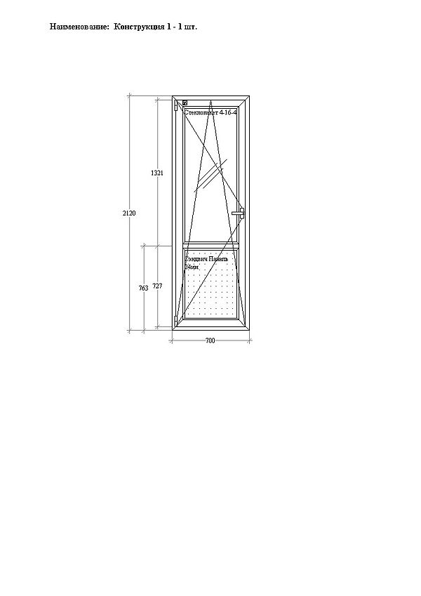 Балконная дверь 700х2120 Балконная дверь 700х2120