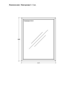 Окно 1115х1400