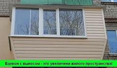 Балкон 
