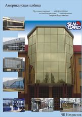 Декоративные пленки