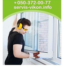 Ремонт та обслуговування вікон та дверей