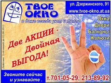 окна от 2200 грн.