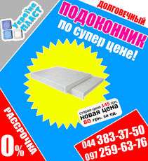 Подоконники от 80 грн.