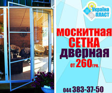 Москитная сетка дверная на петлях и защелке!