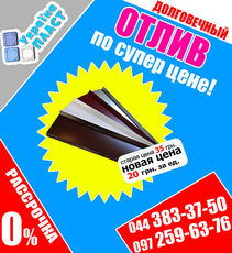 Отлив раниловый Киев
