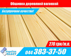 Внутренняя обшивка балкона деревянной вагонкой сосна с утепление