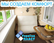 Балкон під ключ