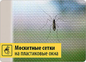 Москитка быстрее чем укусит комар!