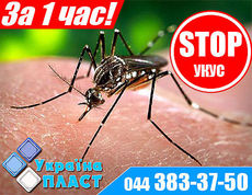 Москитные сетки за 1 час Киев!