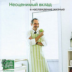 Окна Salamander (Саламандер)