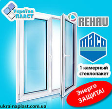 Rehau Euro 60 MACO склопакет 1 камерний з енергозахисту