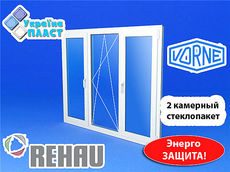 Окно в спальню трехстворчатое Rehau Euro 60 Vorne стеклопакет 2 камерный Энерго.