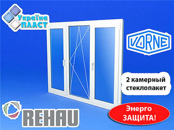 Окно в спальню трехстворчатое Rehau Euro 60 Vorne стеклопакет 2 камерный Энерго.