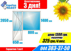 Балконный блок в рассрочку!