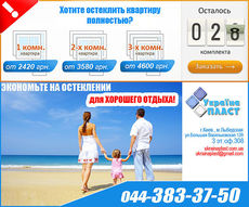 Окна в хрущевку однокомнатную, двухкомнатную, трехкомнатную Киев!