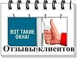 Производитель окон и дверей - отличная цена и качество