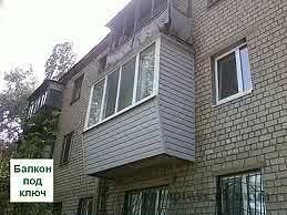Вынос балкона по подоконнику недорого в Киеве