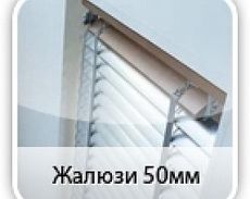 Жалюзи горизонтальные 50 мм серый металик или перфор или белые, наклонная фиксация на струне, декоративный деревяный валанс