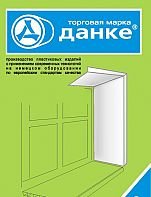 Система пластиковых откосов Данке
