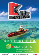 КВЕ 58 мм. 1300*1400 (все включено)+доставка+монтаж