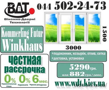 Лоджія (балкон). Серія будинків АППС - система Kömmerling EuroFutur