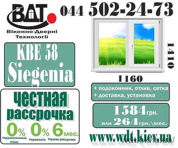 Окно двух-створчатое. Серия домов «Т» - система КВЕ 58 Окно двух-створчатое. Серия домов «Т» - система КВЕ 58