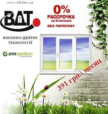 Окно трехстворчатое КВЕ Элита в "Хрущевку" в рассрочку без переплат