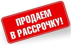Окно в рассрочку от производителя