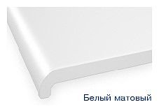 Подоконник WDS 200х1300мм