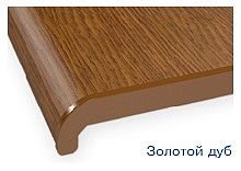 Подоконник золотой дуб 200х1000мм