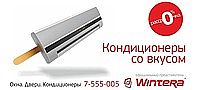 Установка кондиционера Харьков Установка кондиционера Харьков