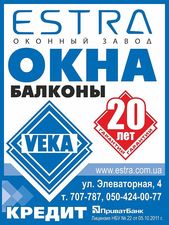 Оконный завод "ЭСТРА" крупнейший партнер VEKA в южном регионе —  Оконный завод "ЭСТРА" крупнейший партнер VEKA в южном регионе —