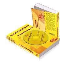 1С &mdash; Инфорс