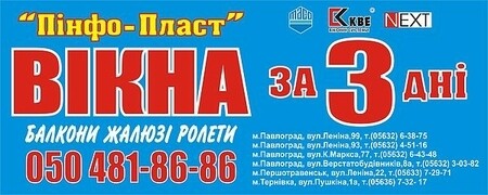 ООО "Пинфо-Пласт"