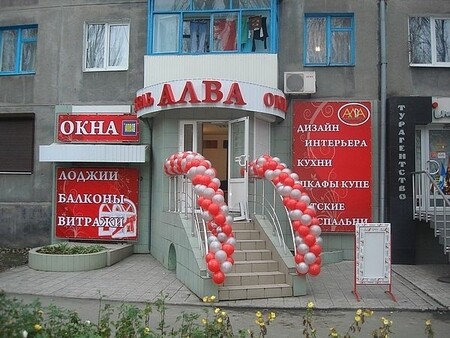 Центральный офис компании `Алва окна`, пр-т Строителей, 86