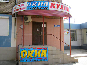 Выставочный салон компании `Алва окна` в Орджоникидзевском районе, пр-т Победы, 99 — АЛВА ОКНА Выставочный салон компании `Алва окна` в Орджоникидзевском районе, пр-т Победы, 99 — АЛВА ОКНА