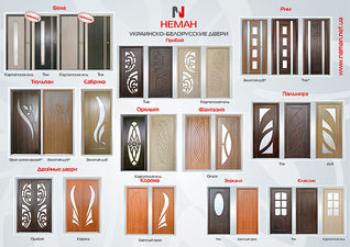 Межкомнатные двери ПВХ ТМ НЕМАН &mdash; ANDOORS