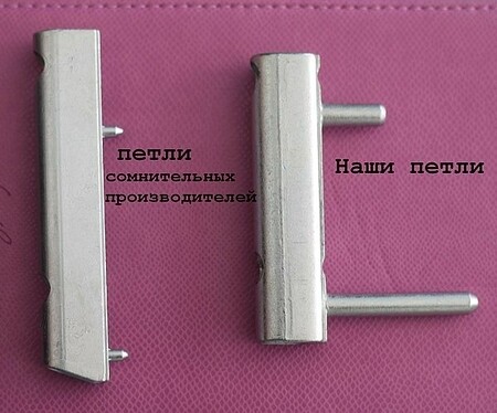 усиленная фурнитура
