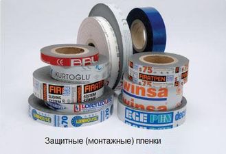 Защитные (монтажные) полиэтиленовые пленки —  Защитные (монтажные) полиэтиленовые пленки —