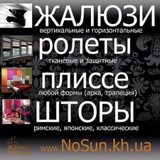 жалюзи, ролеты — Biriukova жалюзи, ролеты — Biriukova