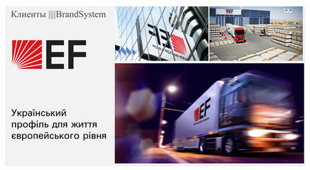 Брендинг компанії EF