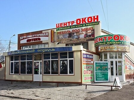 ЦЕНТР ОКОН г.Мариуполь ул.Киевская, 58 а (о-р.: Рынок Киевский)