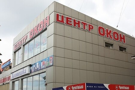 ЦЕНТР ОКОН Мариуполь,пр Металлургов 47 (Центр.рынок )