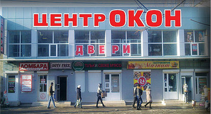 ЦЕНТР ОКОН г.Мариуполь пер.Транспортный 14 (17 МКР конечная остановка) — Tsentr Okon ЦЕНТР ОКОН г.Мариуполь пер.Транспортный 14 (17 МКР конечная остановка) — Tsentr Okon