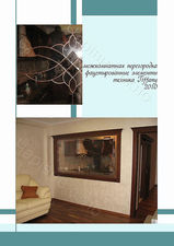 Витражная межкомнатная перегородка &mdash; Чарівне скло