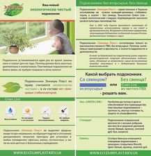 Подоконник Элизиум Пласт — ELYZIUM.PLAST Подоконник Элизиум Пласт — ELYZIUM.PLAST